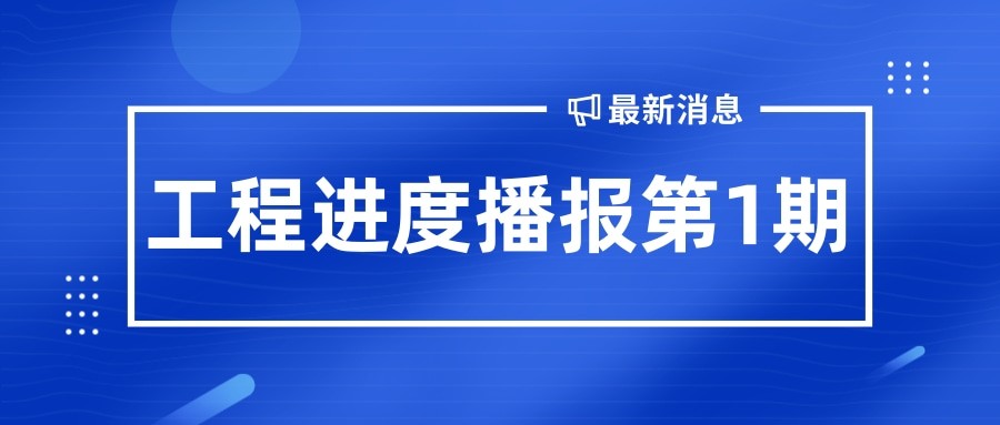 金秋至 收獲始丨孝義農產品大市場工程播報第1期！